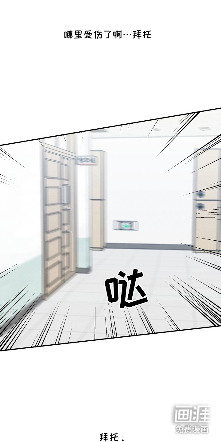 第24章：保健室