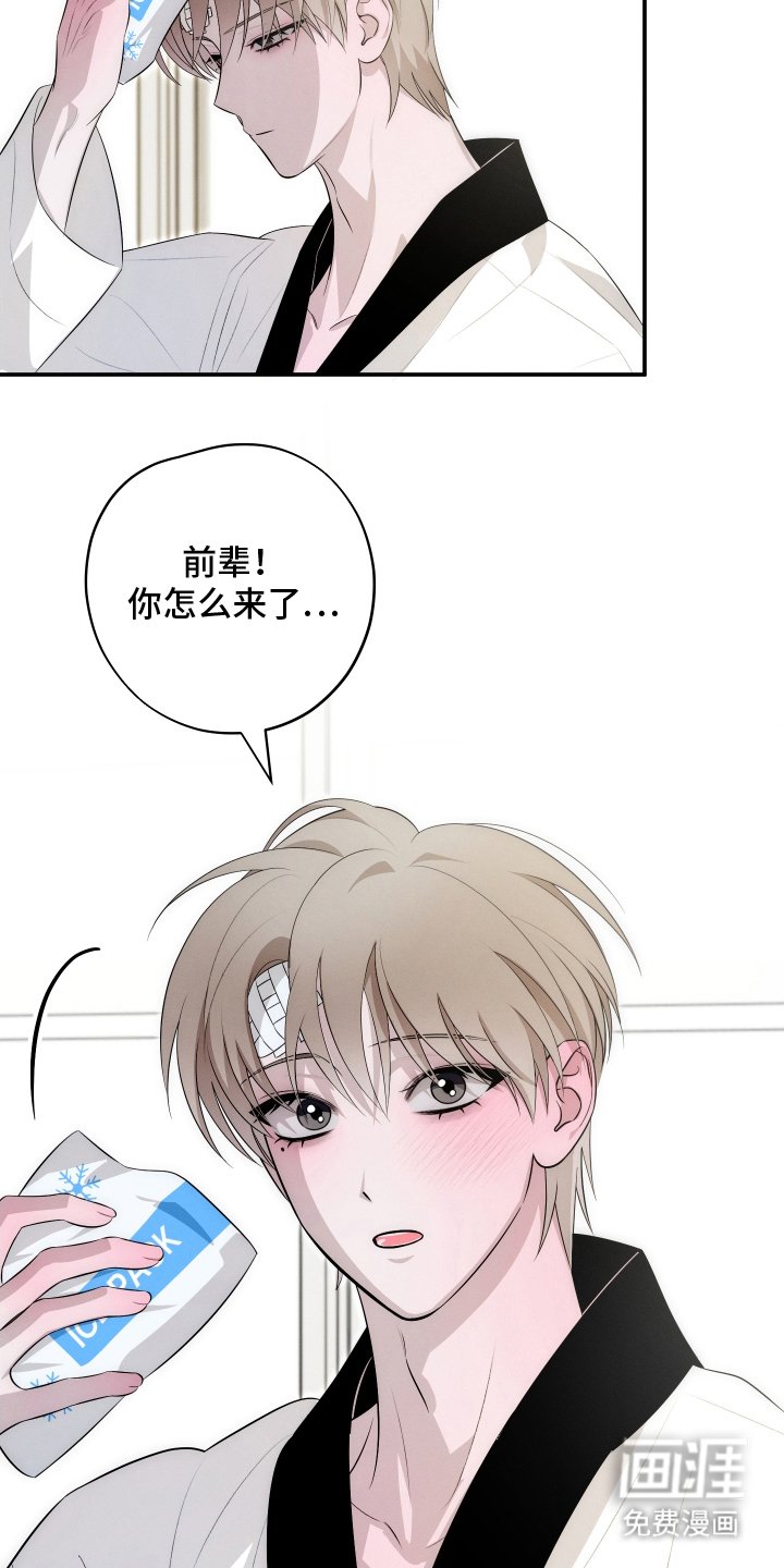第24章：保健室