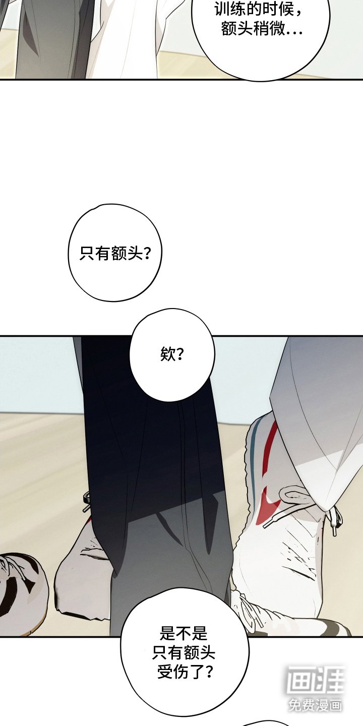 第24章：保健室