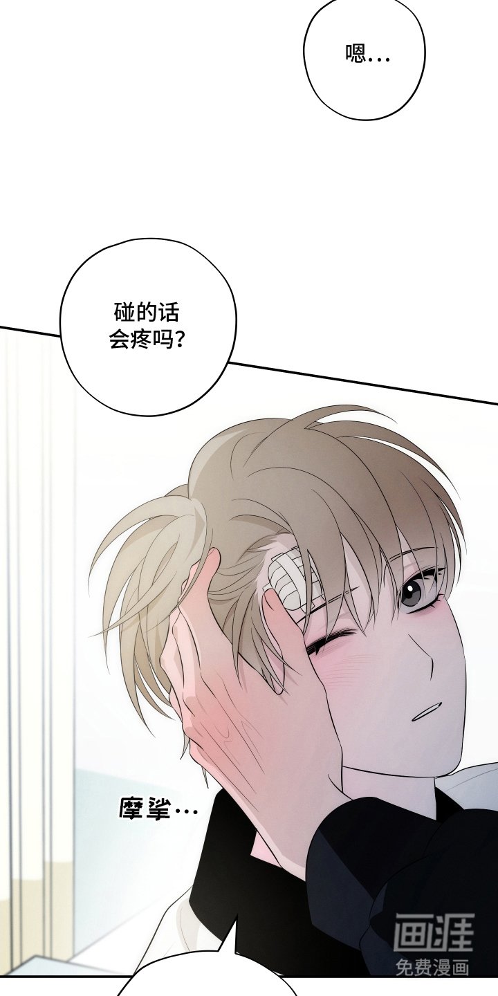 第24章：保健室