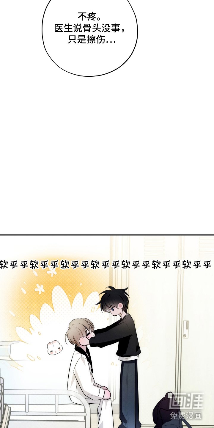 第24章：保健室