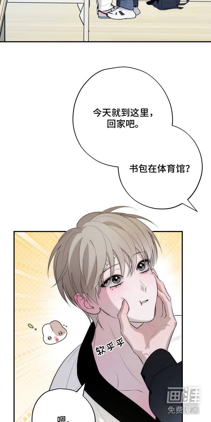 第24章：保健室