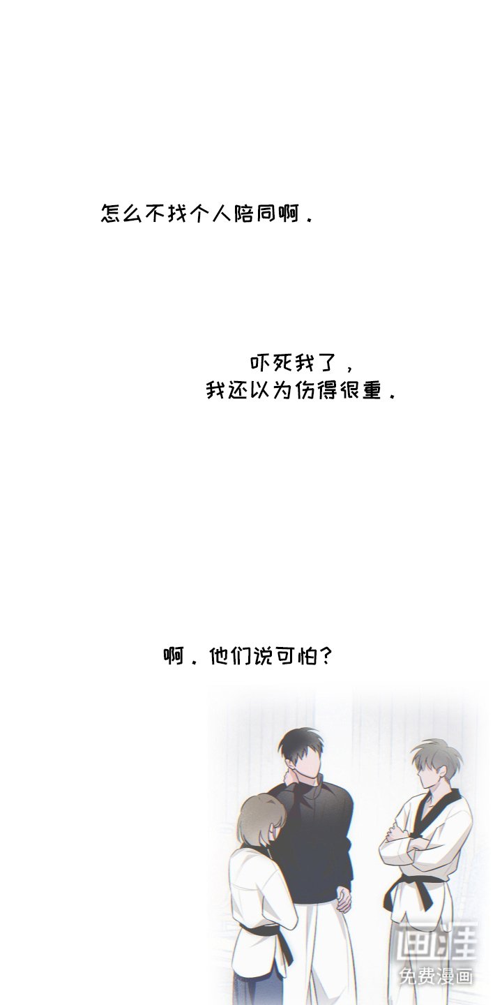 第25章：吓出幻觉