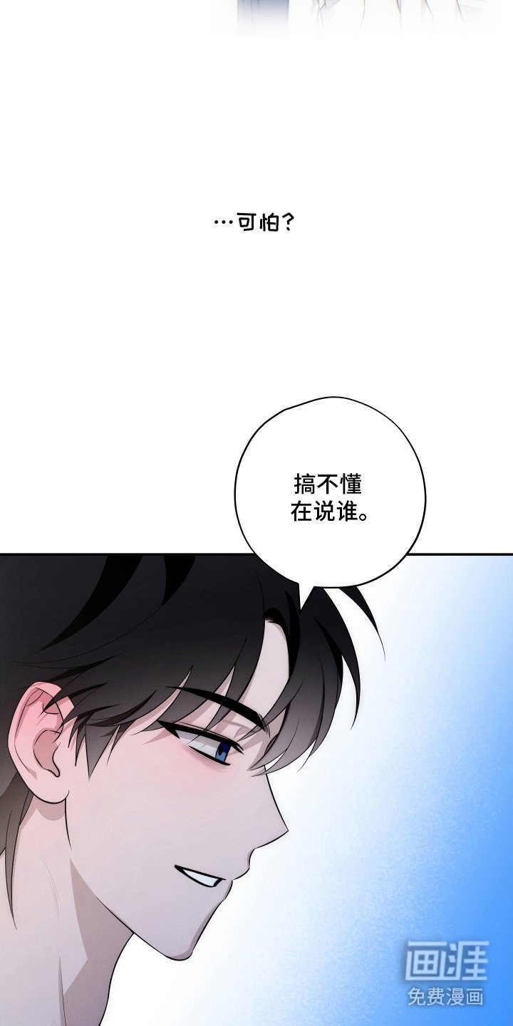 第25章：吓出幻觉