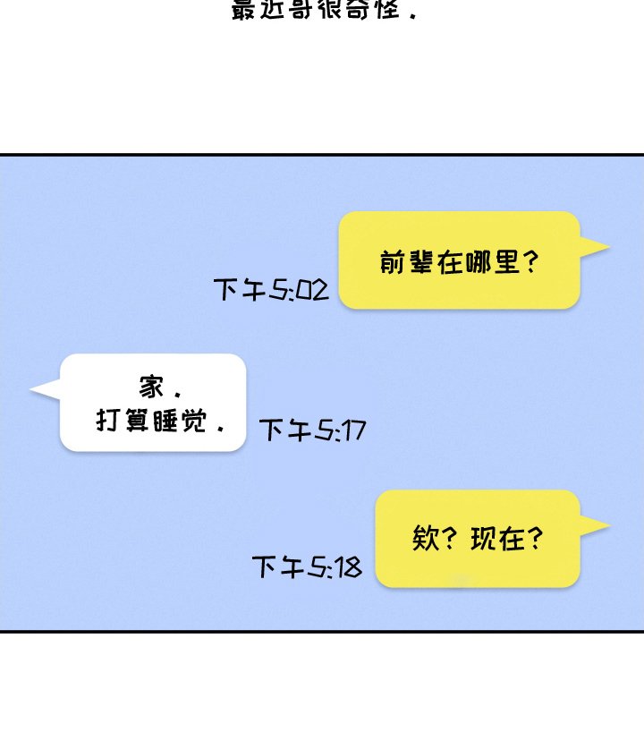 第25章：吓出幻觉