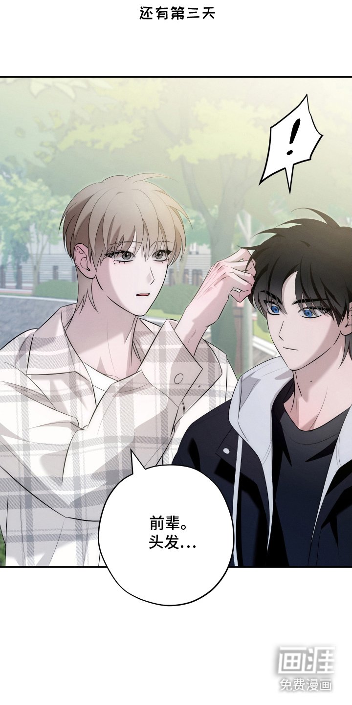 第25章：吓出幻觉