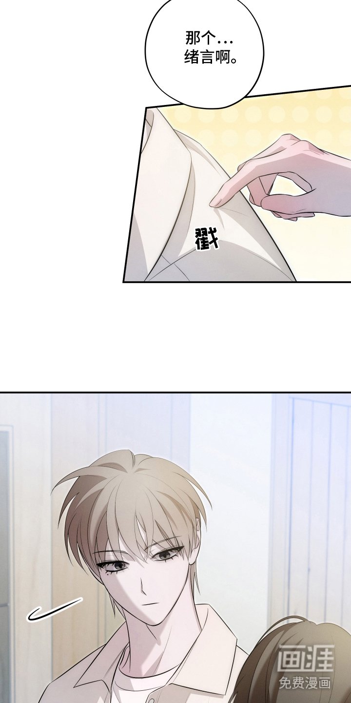 第25章：吓出幻觉