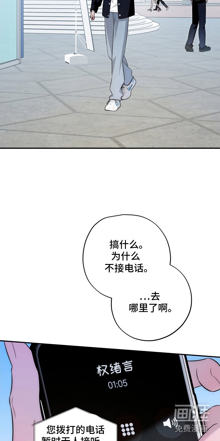 第26章：无人接听