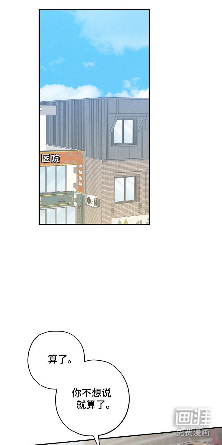 第27章：隐瞒