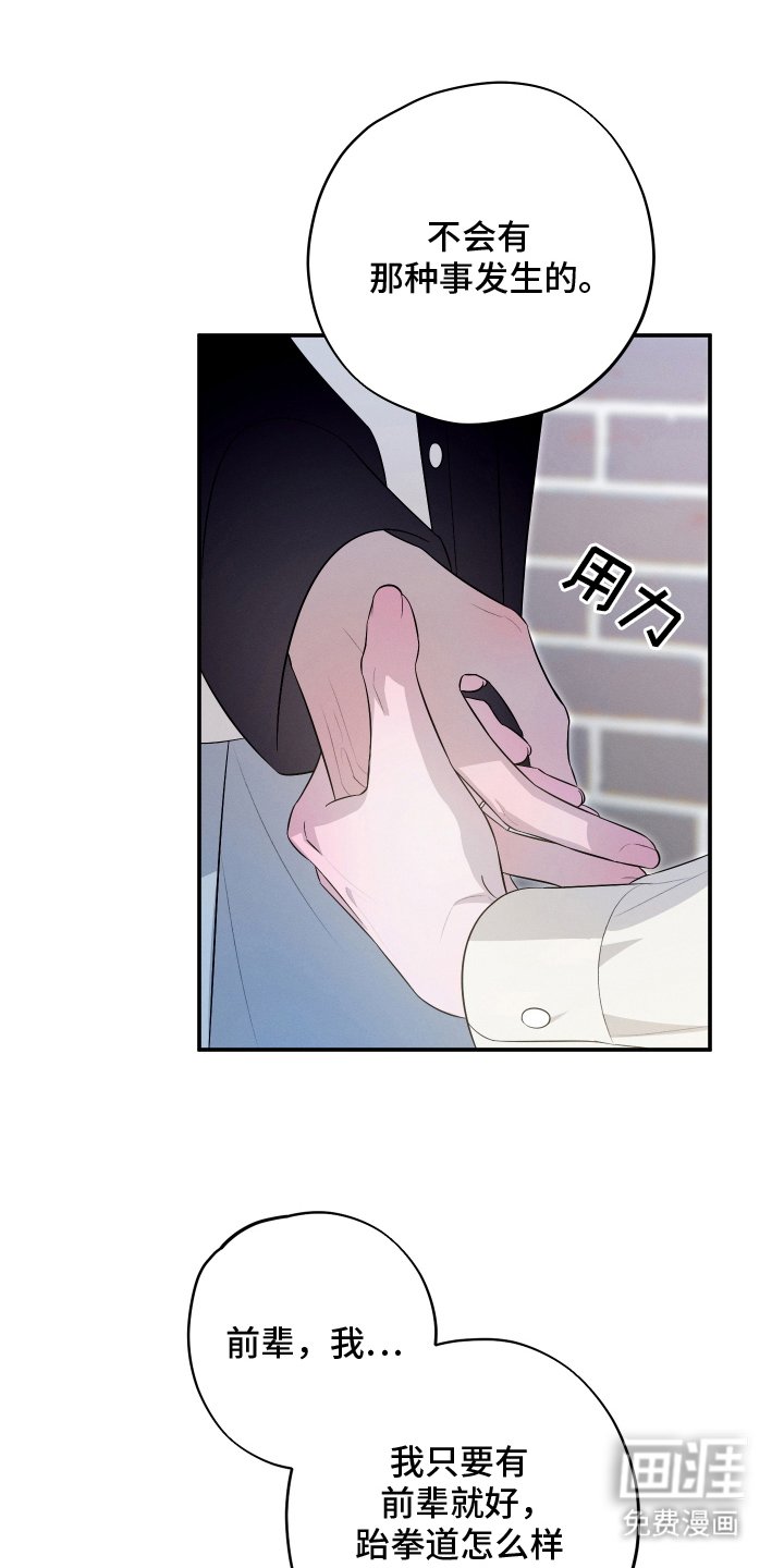 第28章：手段