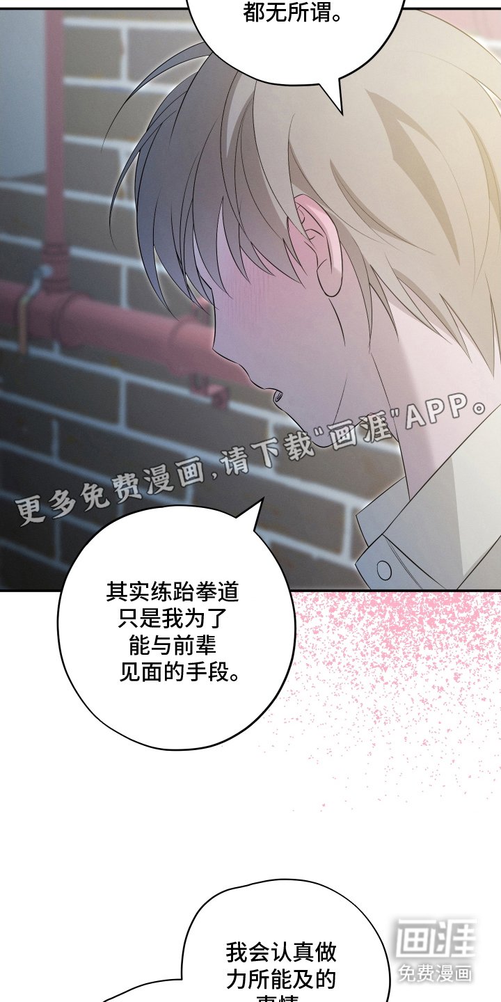 第28章：手段