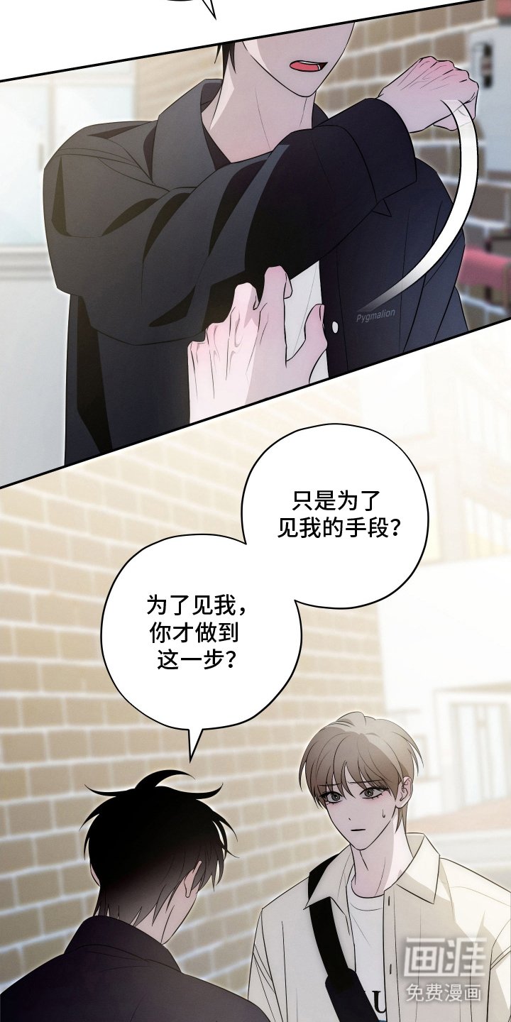 第28章：手段