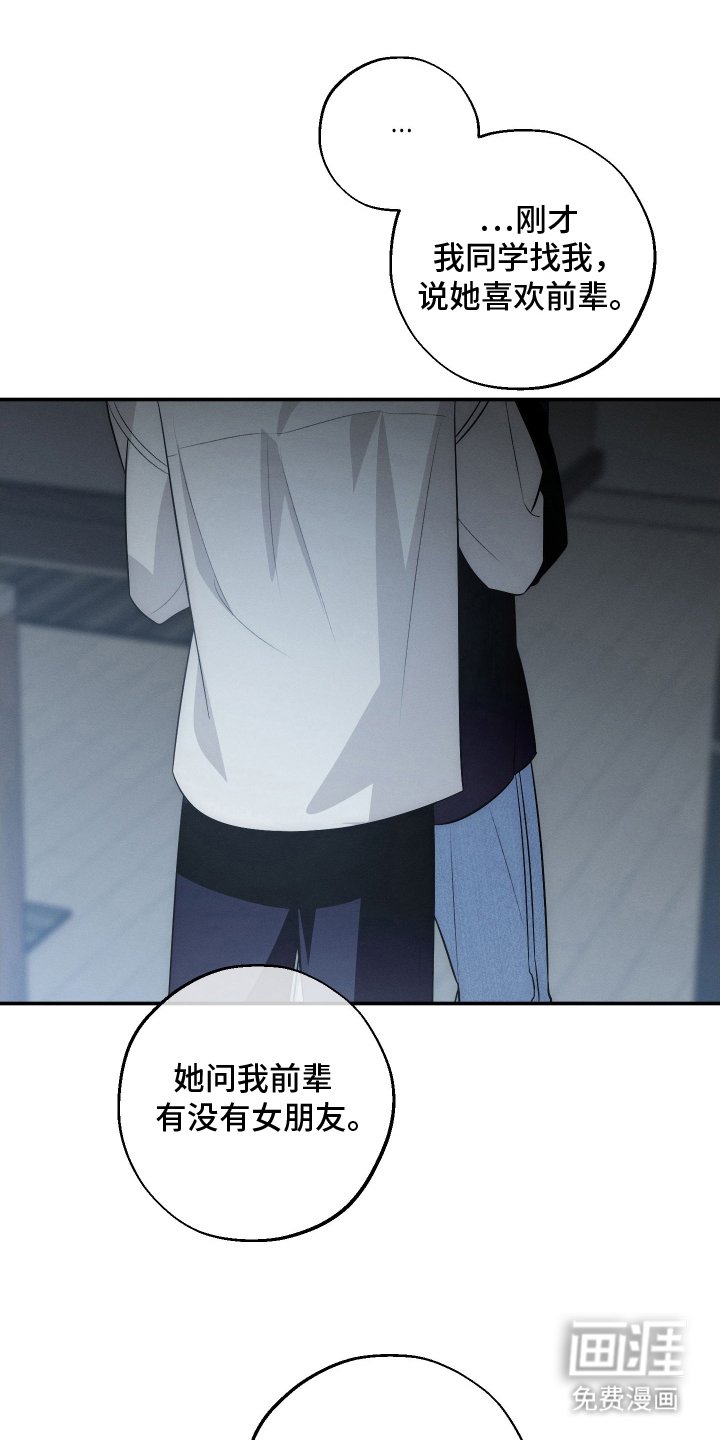 第29章：不是那样