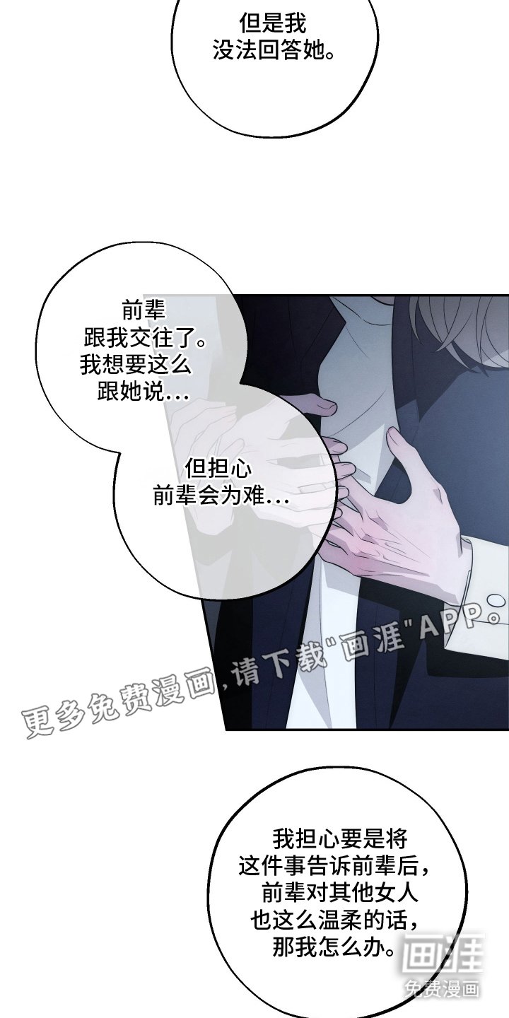 第29章：不是那样