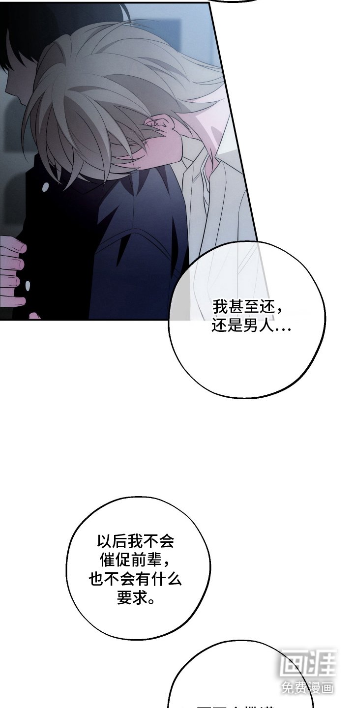 第29章：不是那样