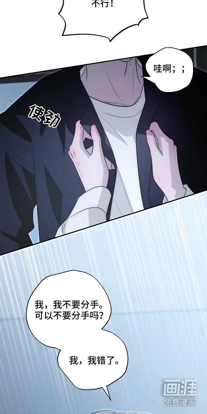 第29章：不是那样