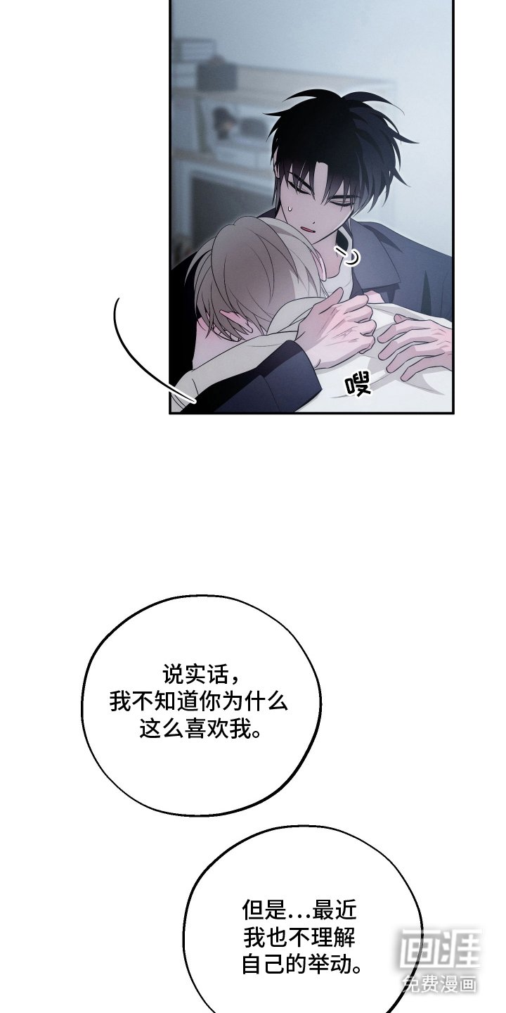 第29章：不是那样