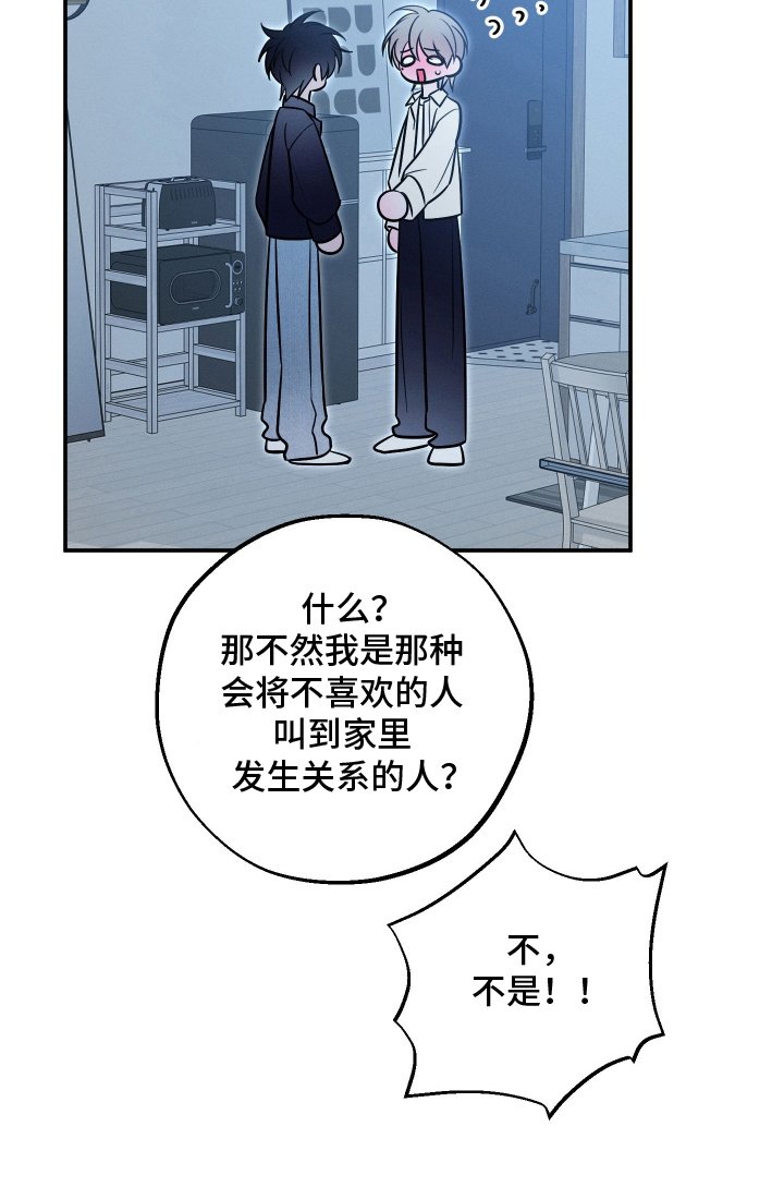 第29章：不是那样