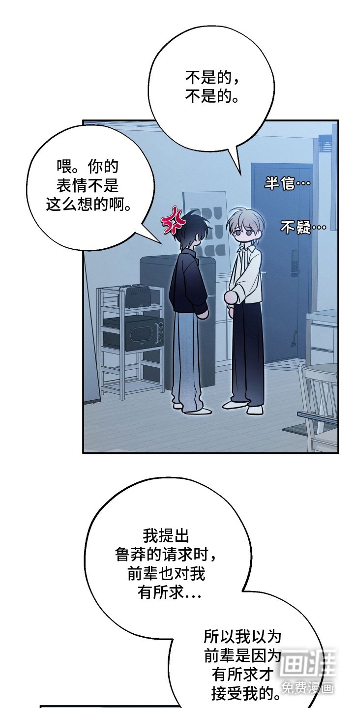 第29章：不是那样