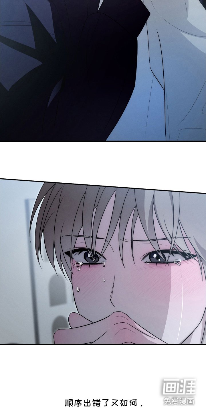 第29章：不是那样
