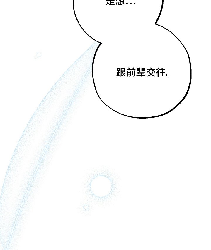第3章：添麻烦