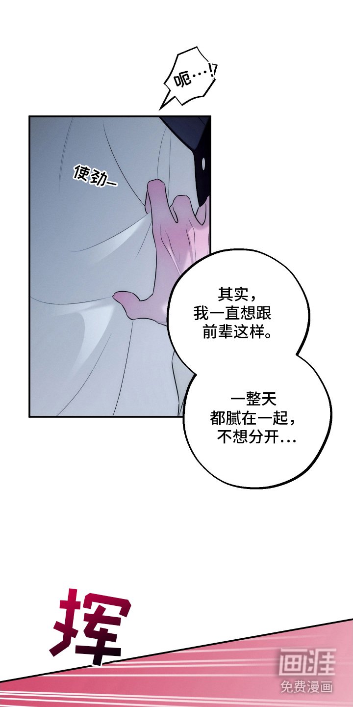第30章：不想分开