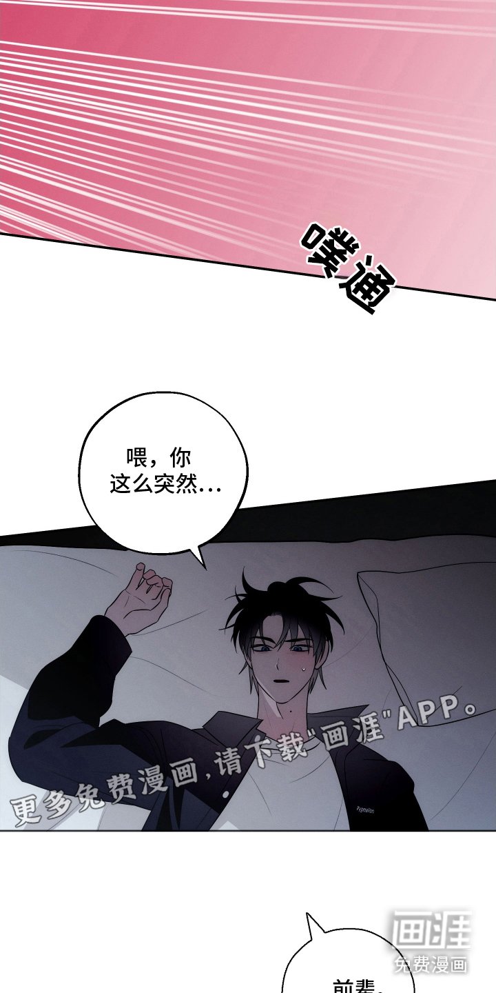 第30章：不想分开