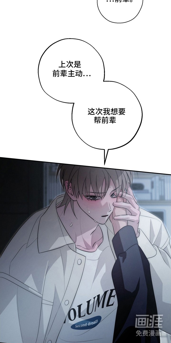 第30章：不想分开