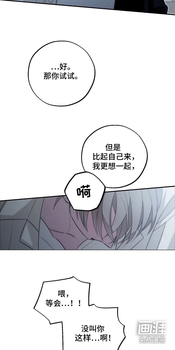 第30章：不想分开