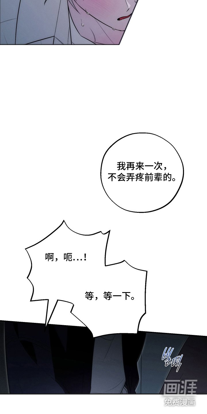 第30章：不想分开