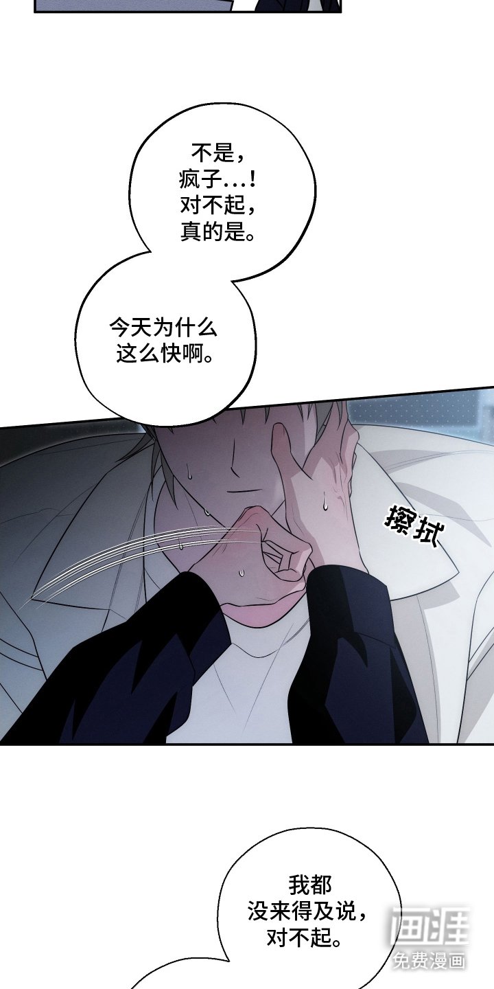 第30章：不想分开