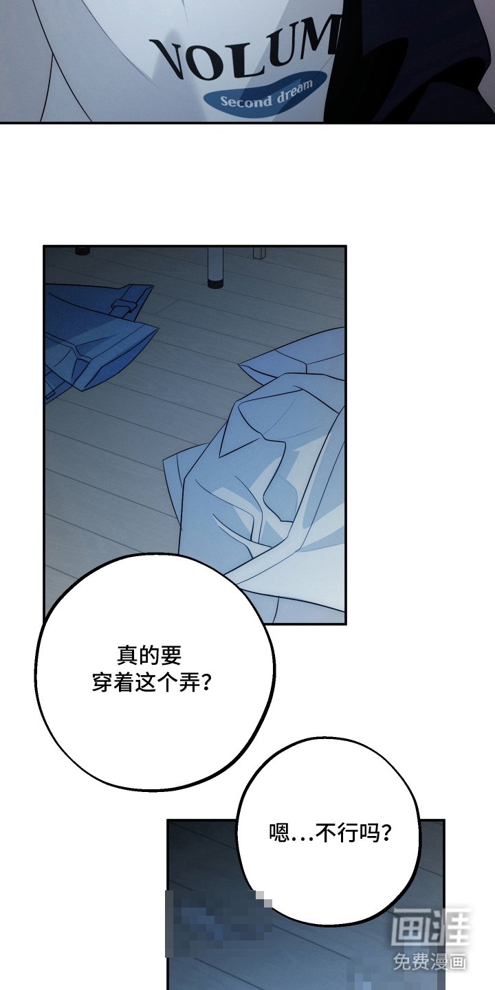 第30章：不想分开