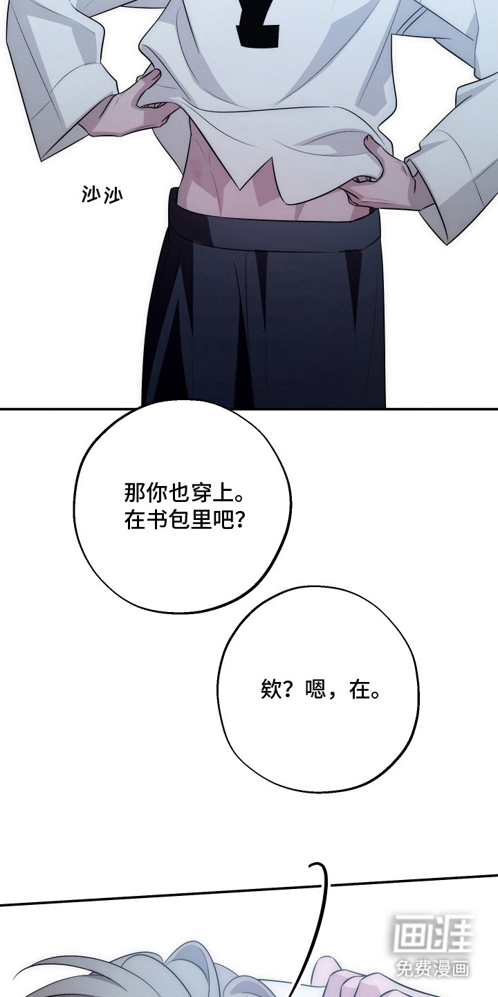 第30章：不想分开