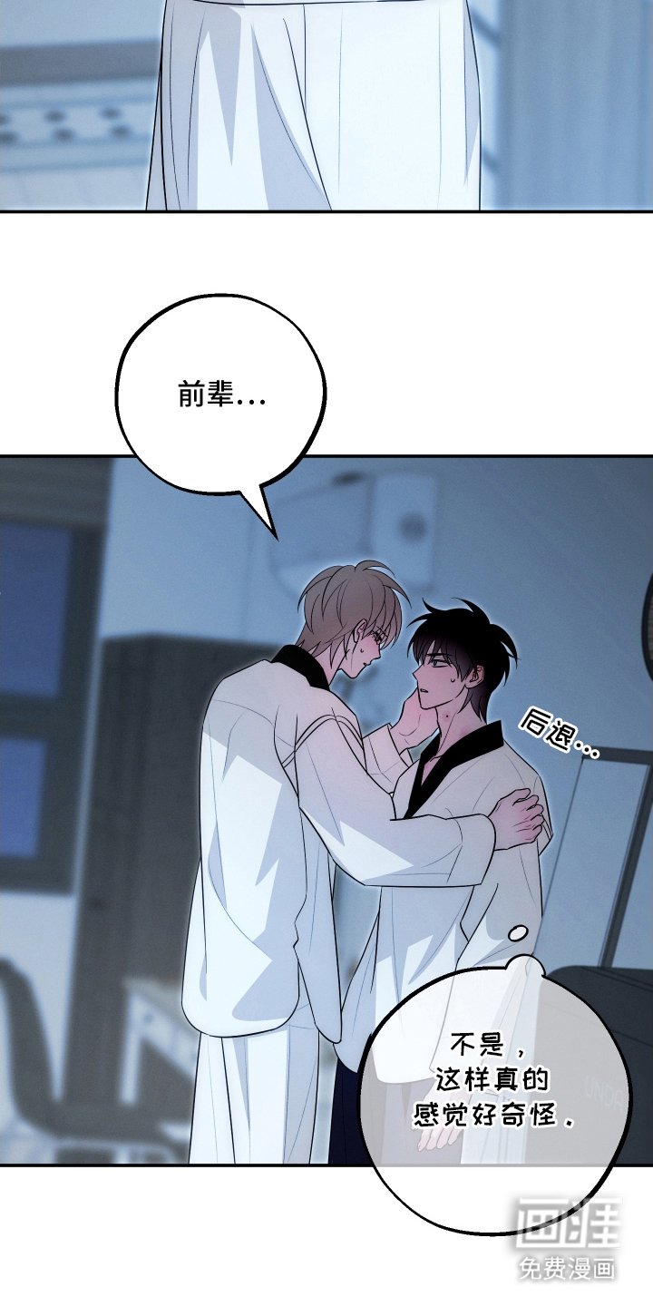 第30章：不想分开