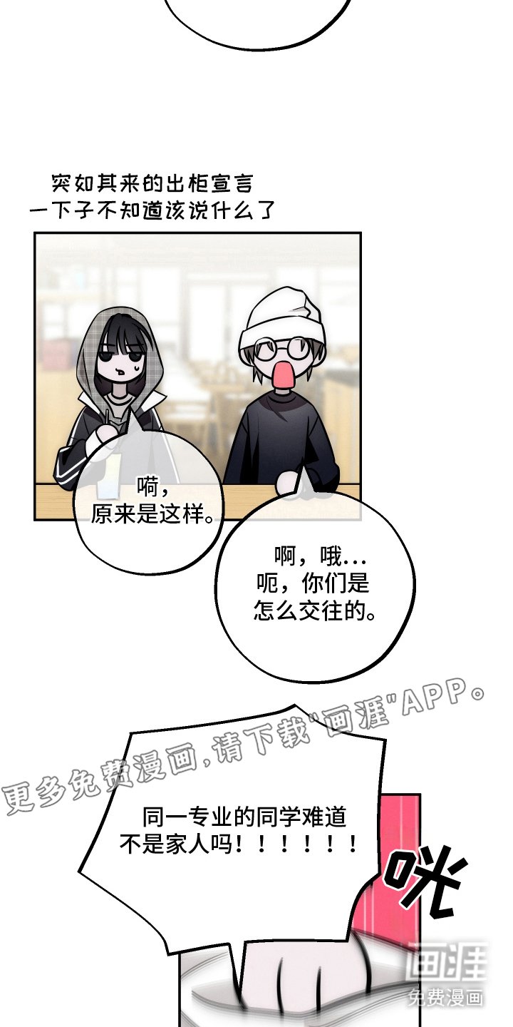 第32章：真可爱（完结）