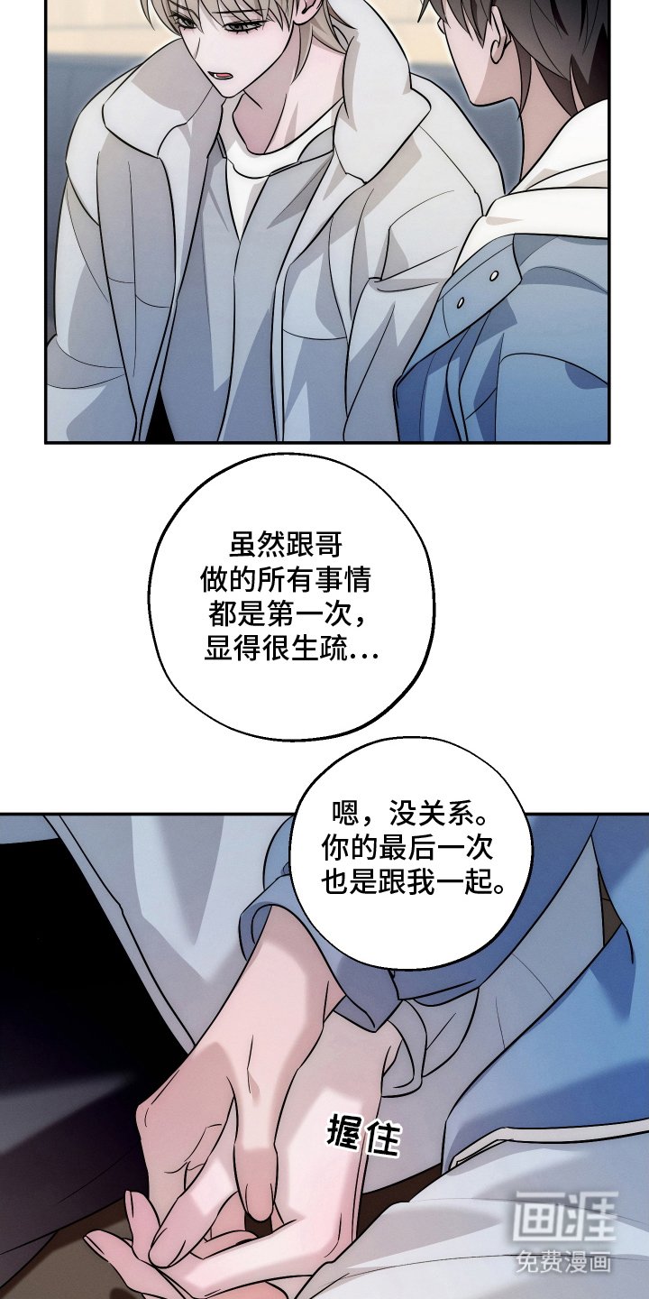 第32章：真可爱（完结）