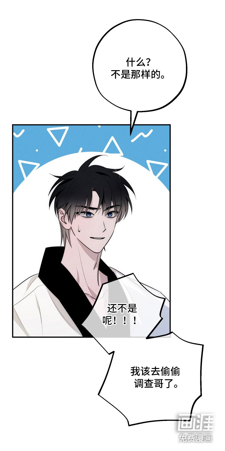 第4章：告白