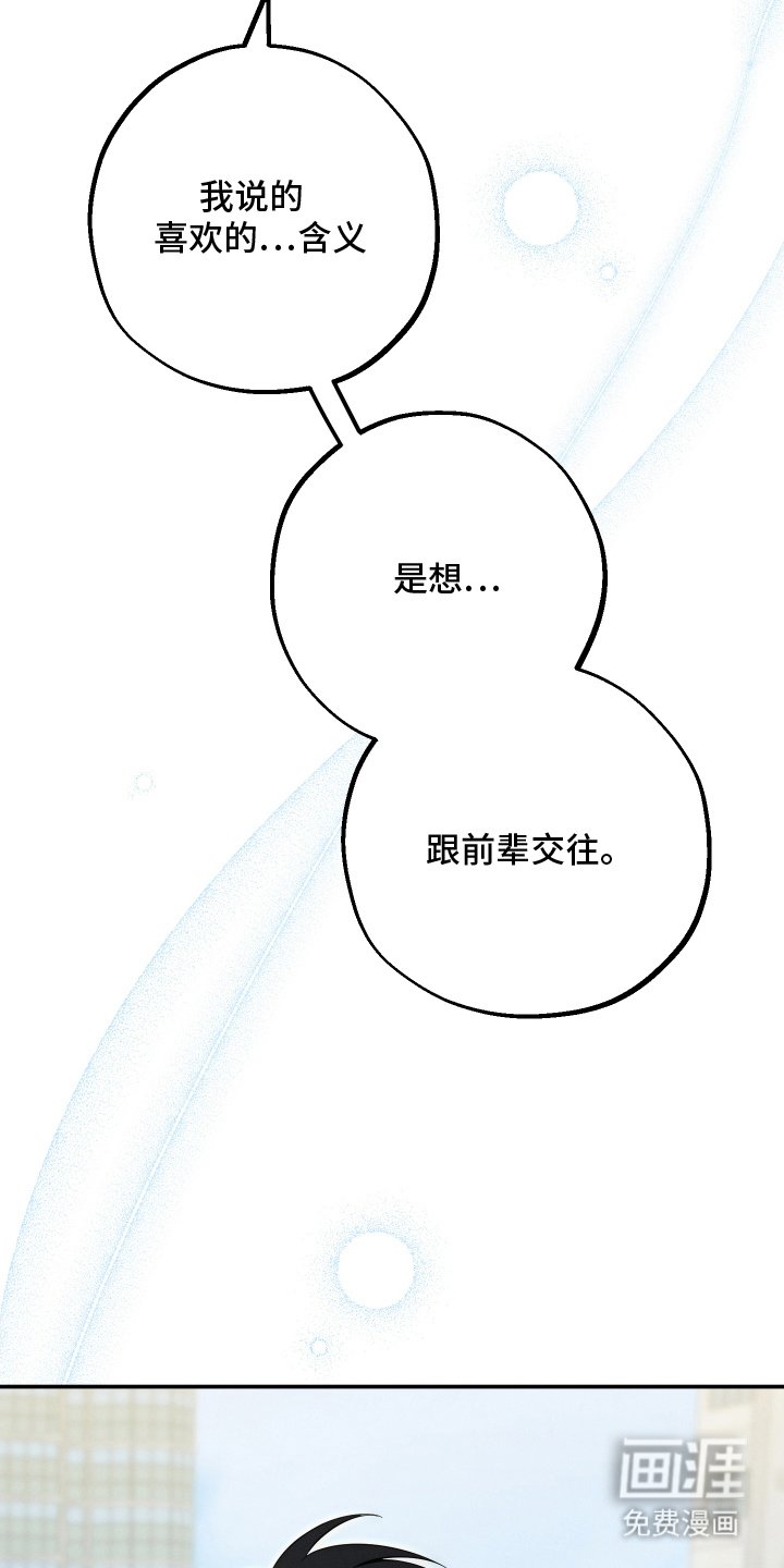 第4章：告白