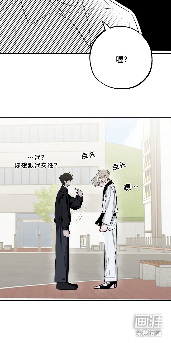 第4章：告白