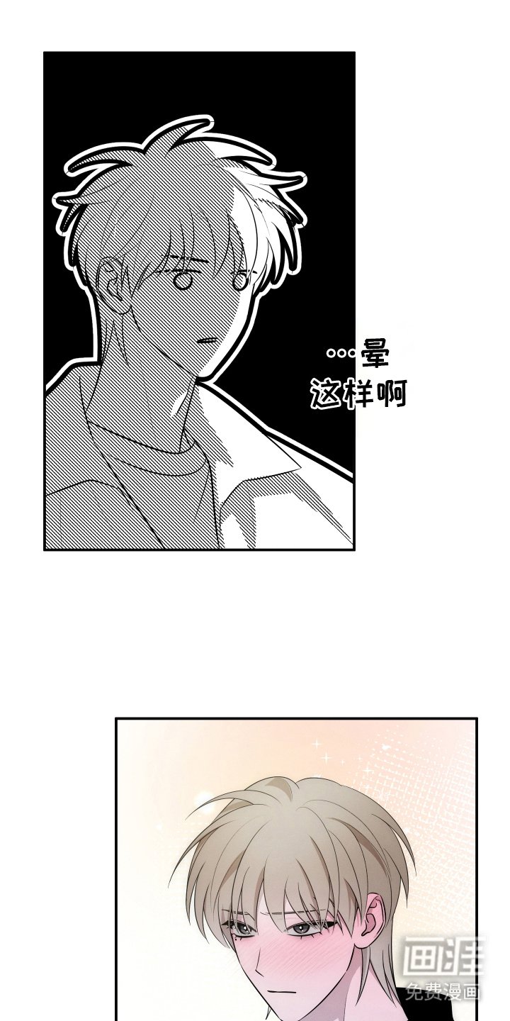第4章：告白