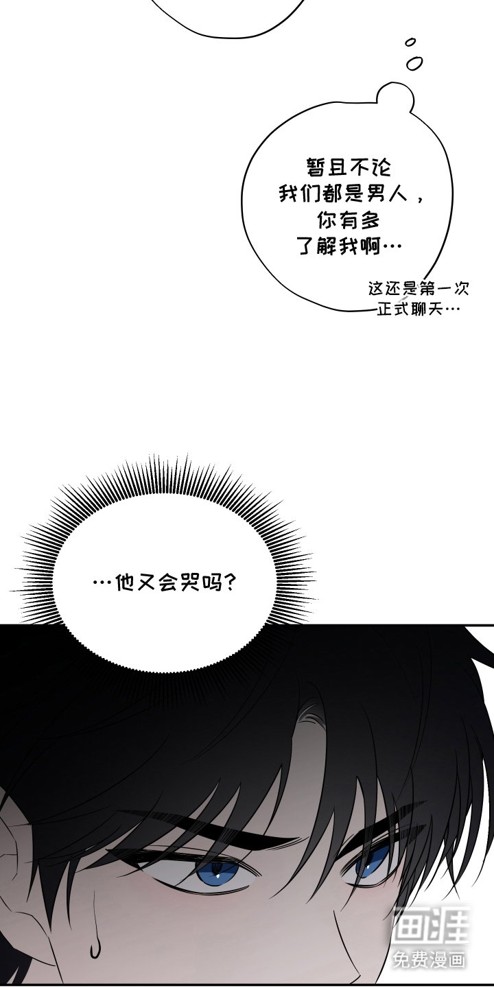 第4章：告白