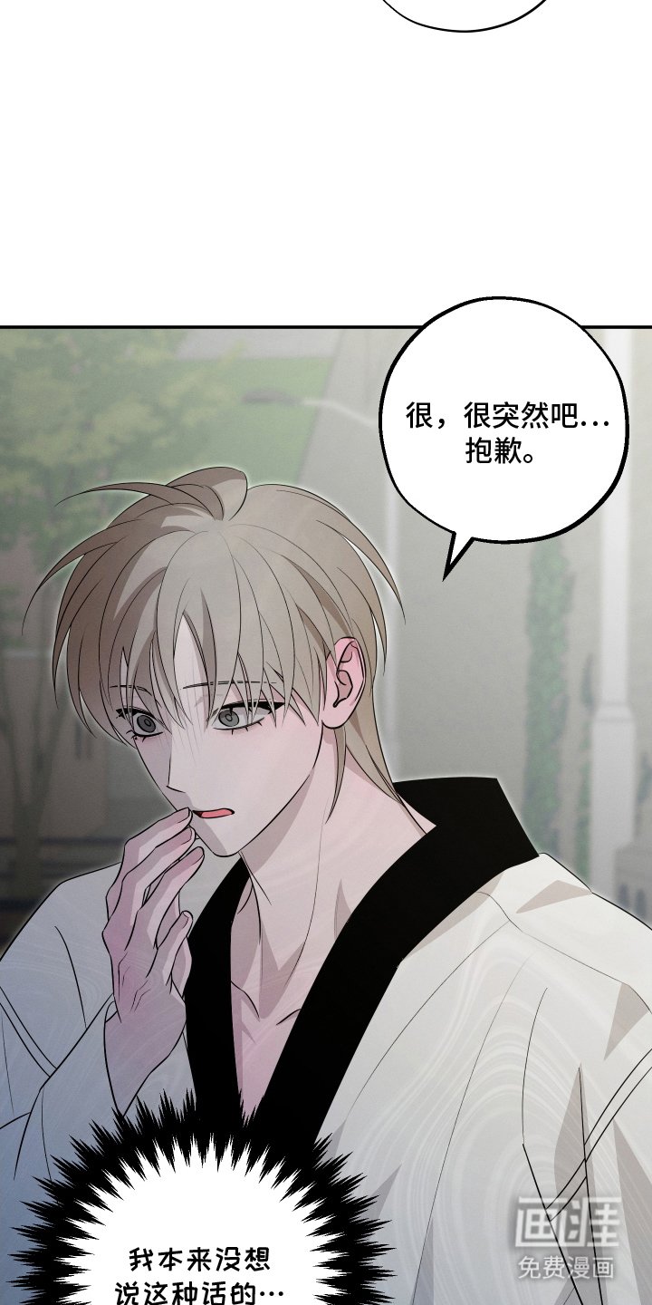 第4章：告白