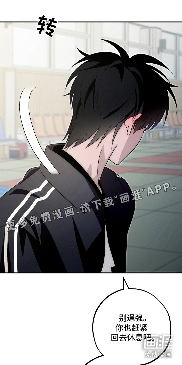 第6章：又逃走