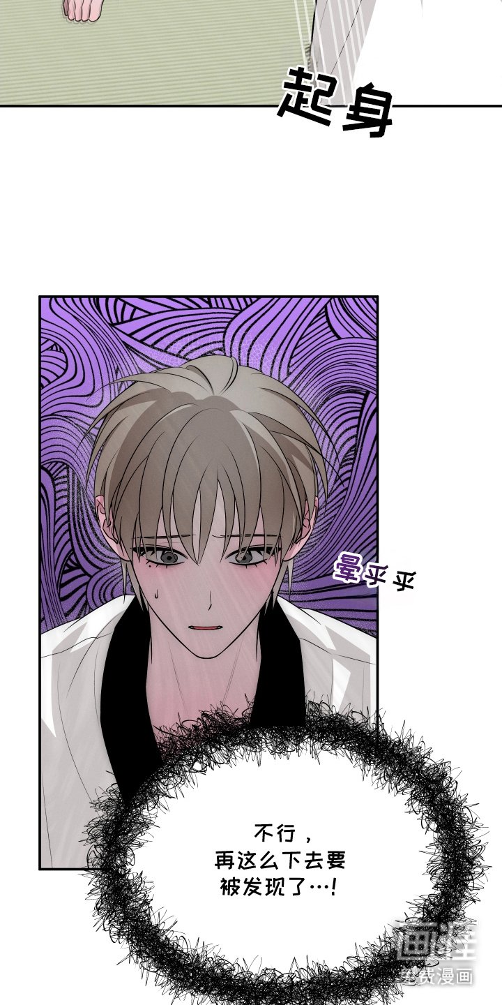 第6章：又逃走
