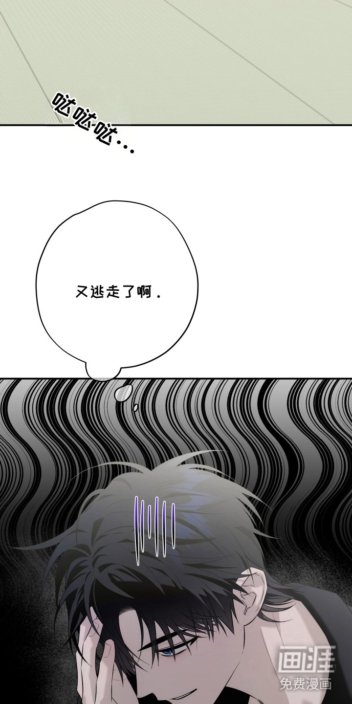 第6章：又逃走