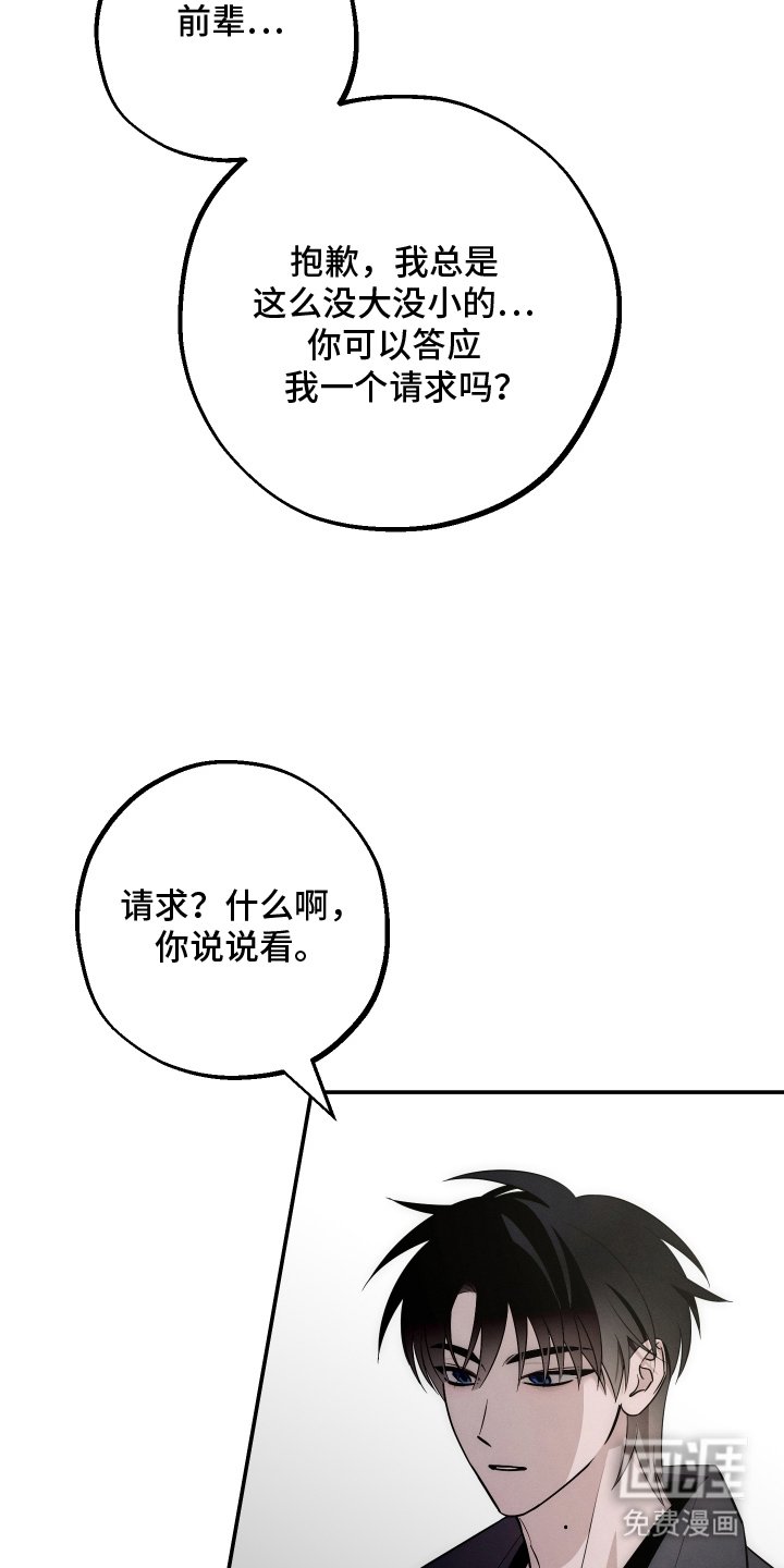 第8章：凑起来的拼图