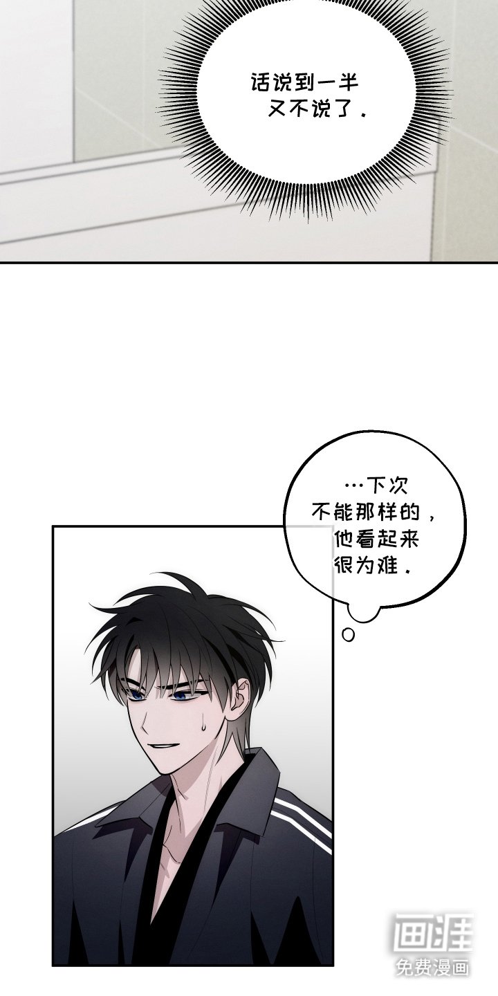 第8章：凑起来的拼图