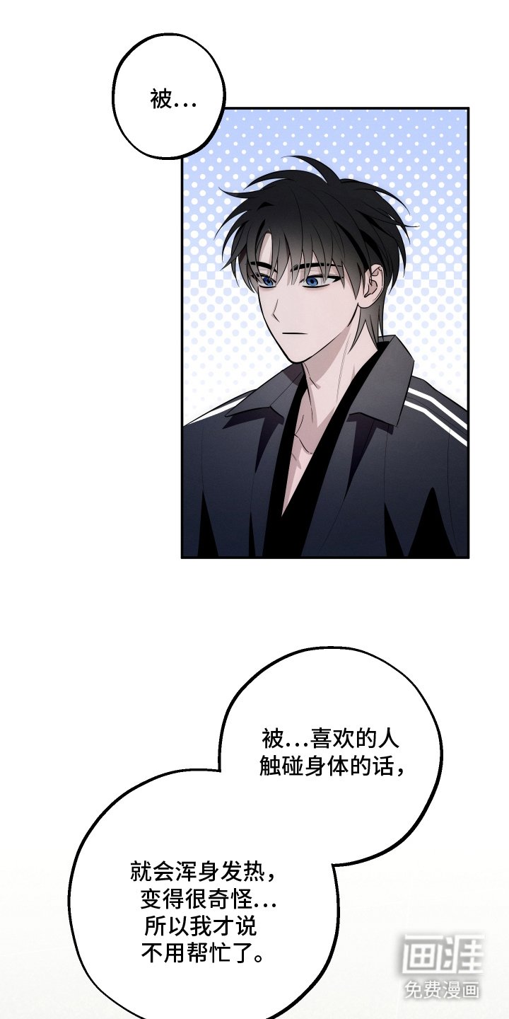 第8章：凑起来的拼图