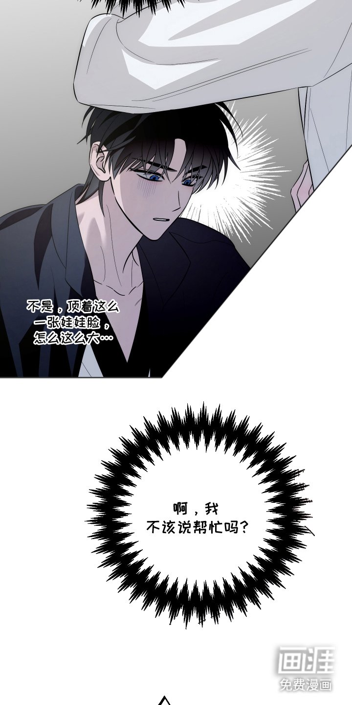 第9章：帮忙
