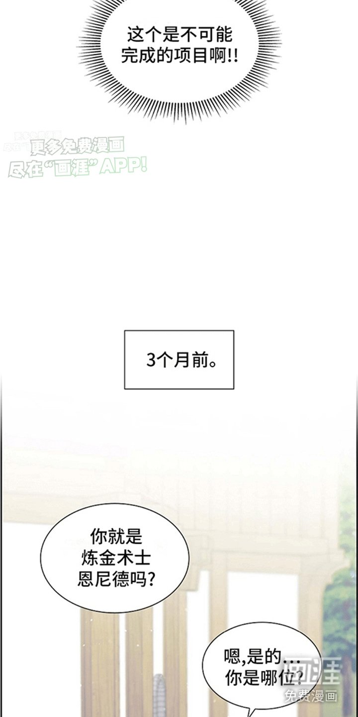 第1章：不可能完成的任务